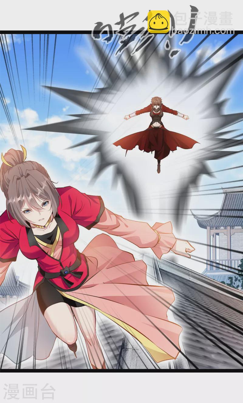 🍴絕世古尊 第134话 我要去找他！ 第16页
