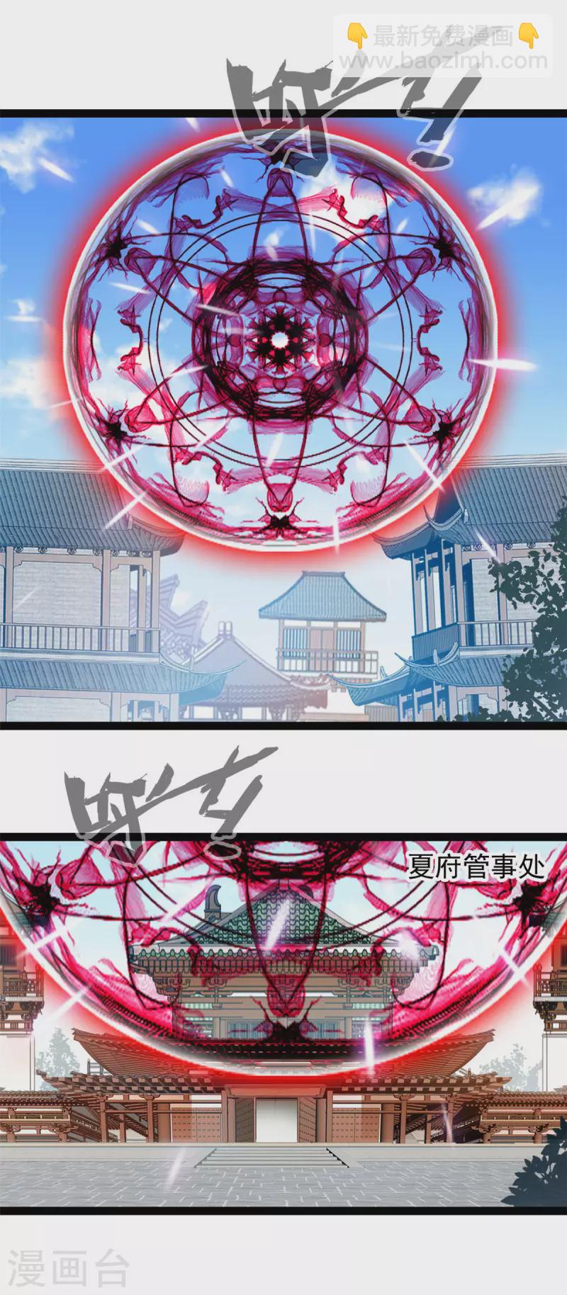 🍴絕世古尊 第134话 我要去找他！ 第6页