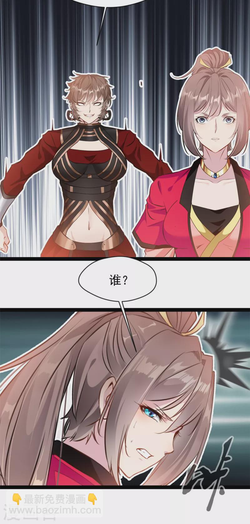 🍴絕世古尊 第134话 我要去找他！ 第9页