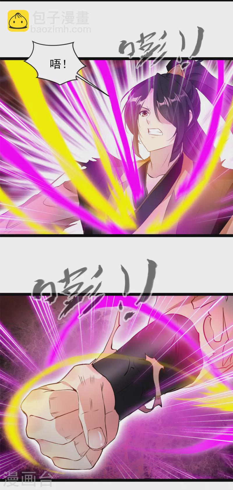 🍴絕世古尊 第136话 融合！ 第14页