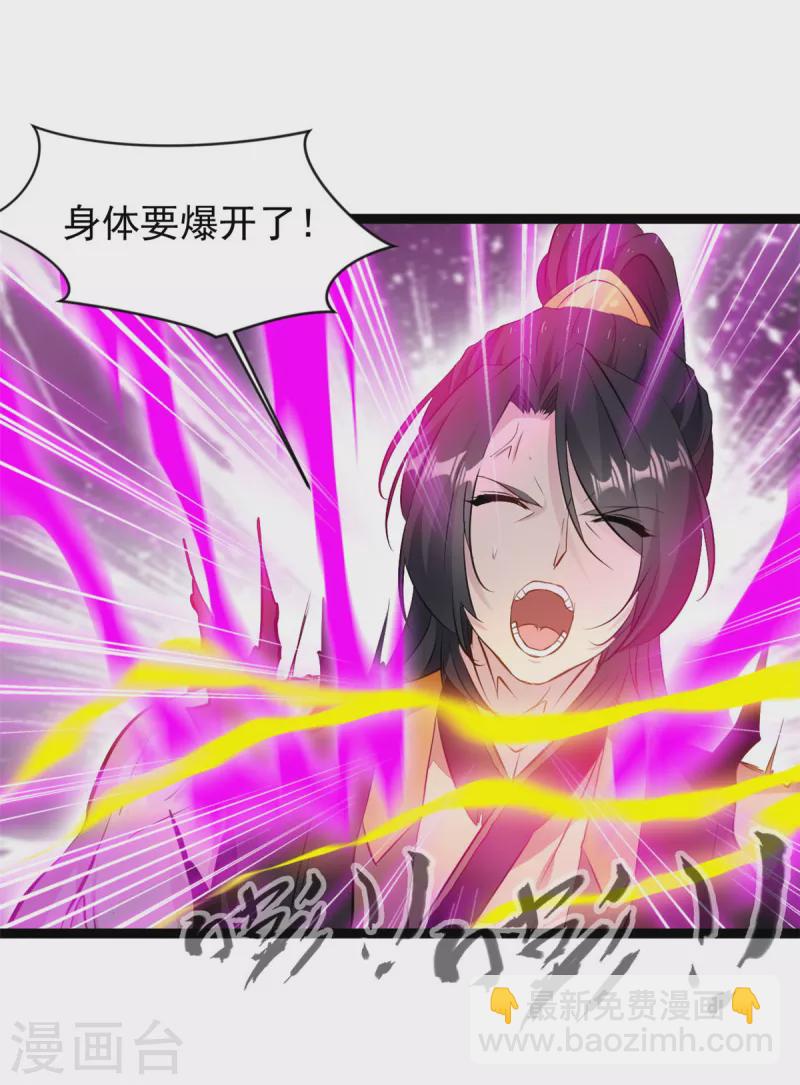🍴絕世古尊 第136话 融合！ 第15页