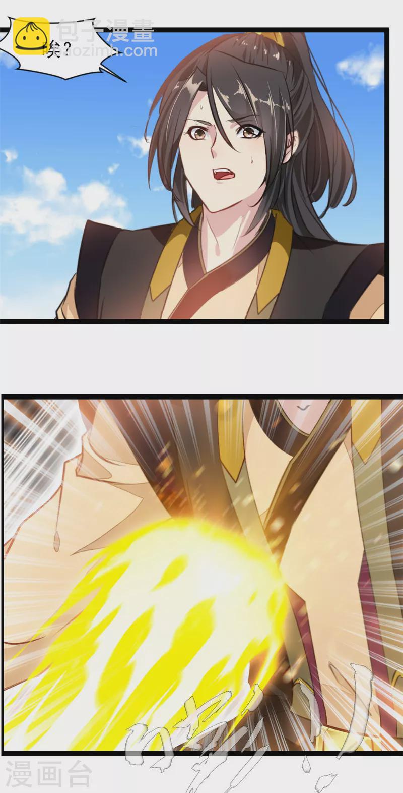 🍴絕世古尊 第136话 融合！ 第5页