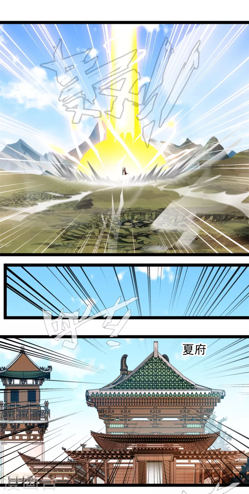 🍴絕世古尊 第136话 融合！ 第7页