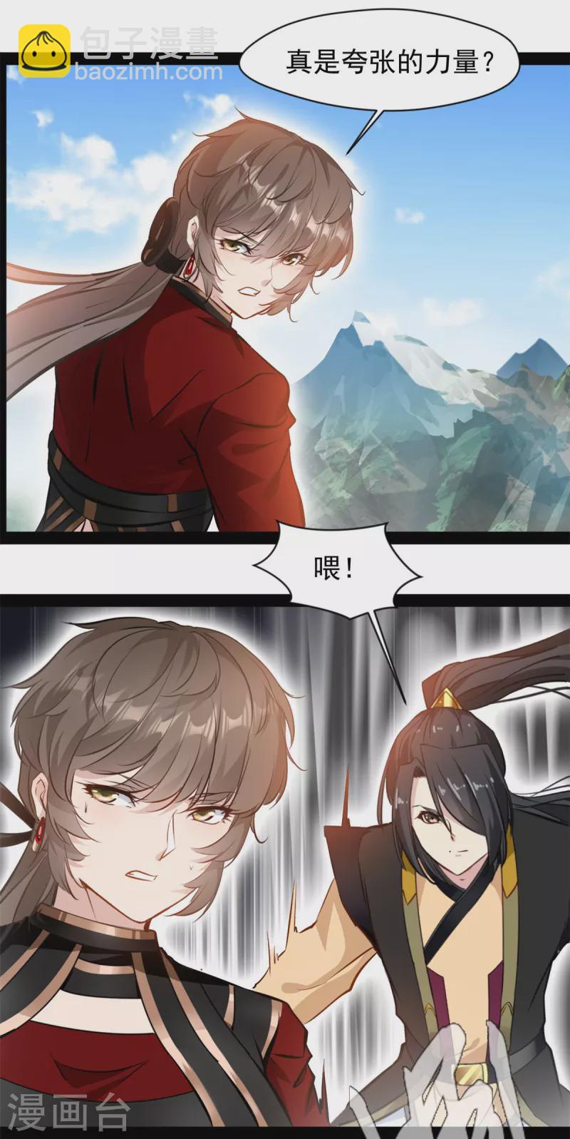 🍴絕世古尊 第138话 你竟然帮外人 第10页