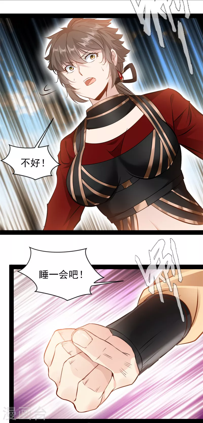 🍴絕世古尊 第138话 你竟然帮外人 第11页