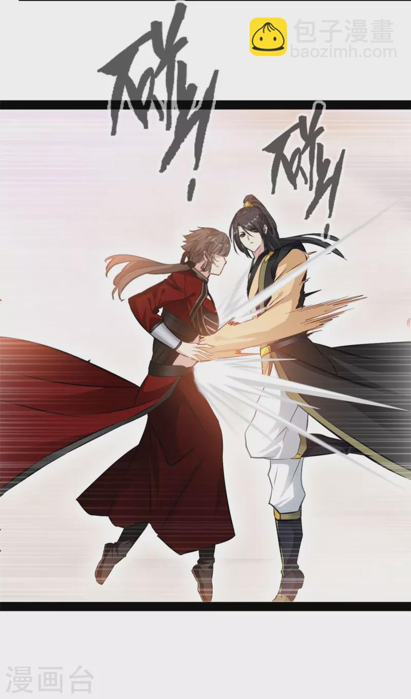 🍴絕世古尊 第138话 你竟然帮外人 第12页