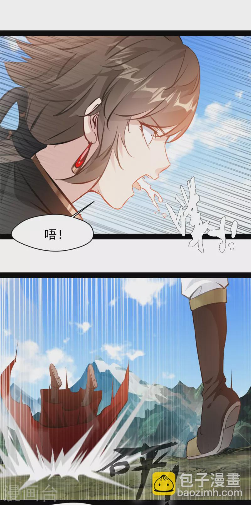🍴絕世古尊 第138话 你竟然帮外人 第13页