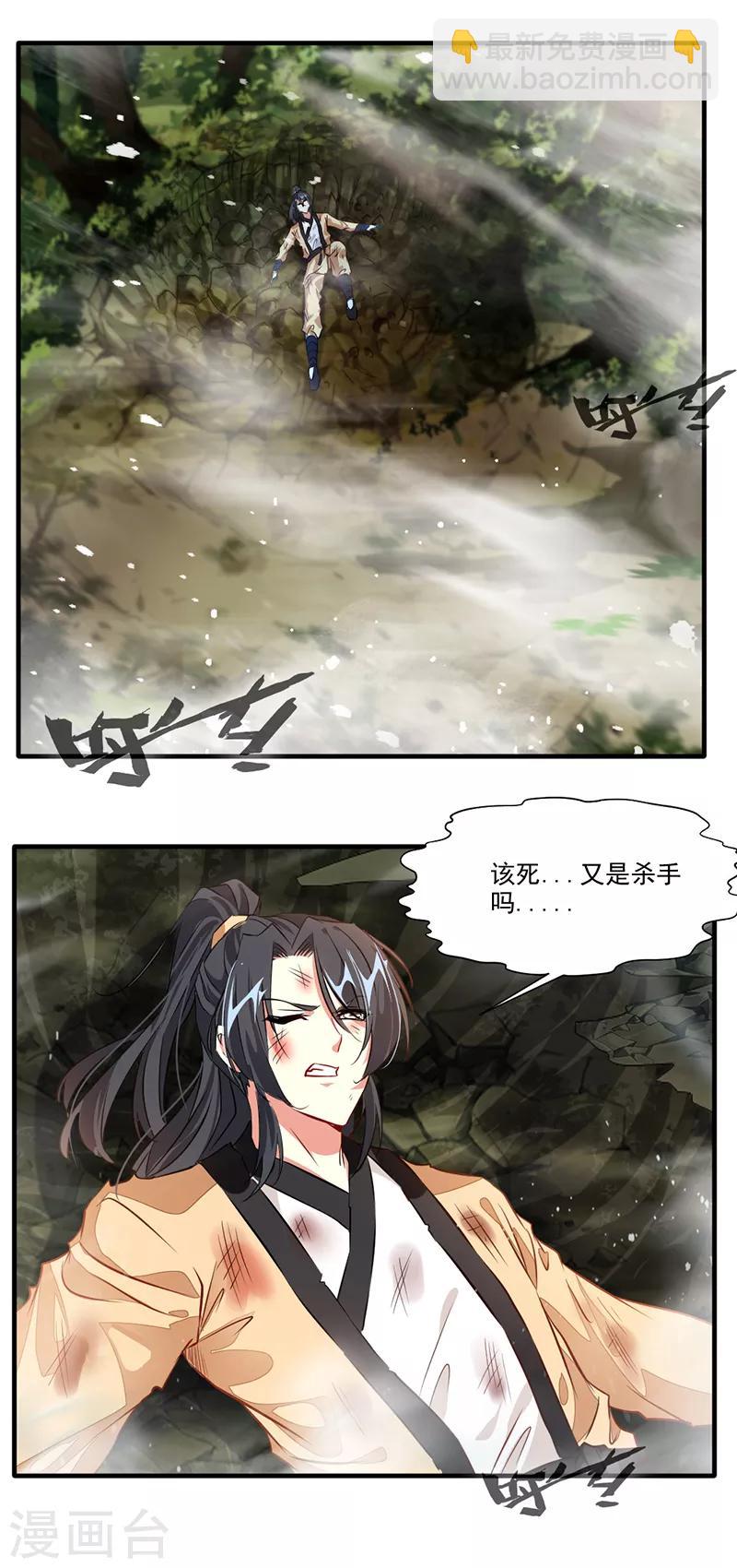 🍴絕世古尊 第14话 你对力量一无所知！ 第11页