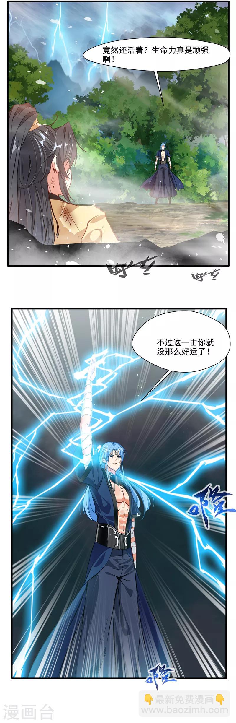 🍴絕世古尊 第14话 你对力量一无所知！ 第12页