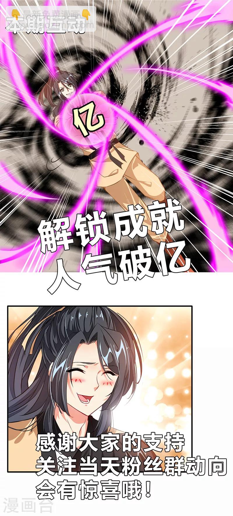🍴絕世古尊 第14话 你对力量一无所知！ 第19页