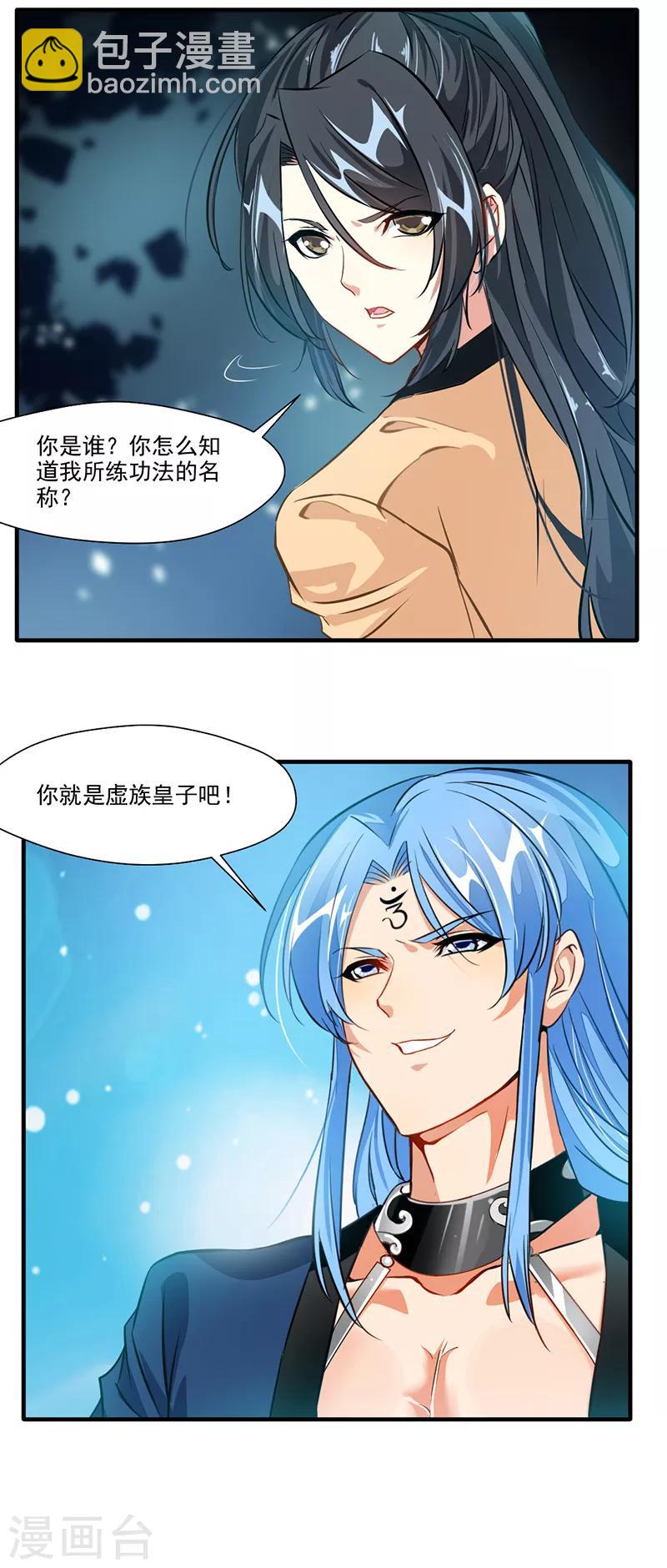 🍴絕世古尊 第14话 你对力量一无所知！ 第8页
