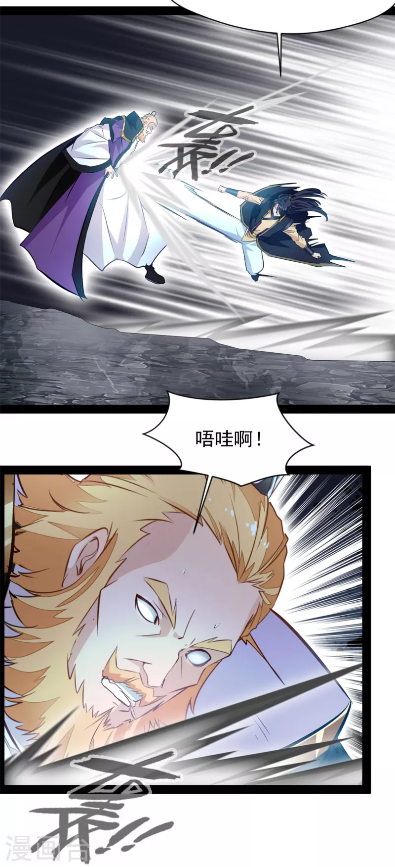 🍴絕世古尊 第140话 下面轮到我了 第14页