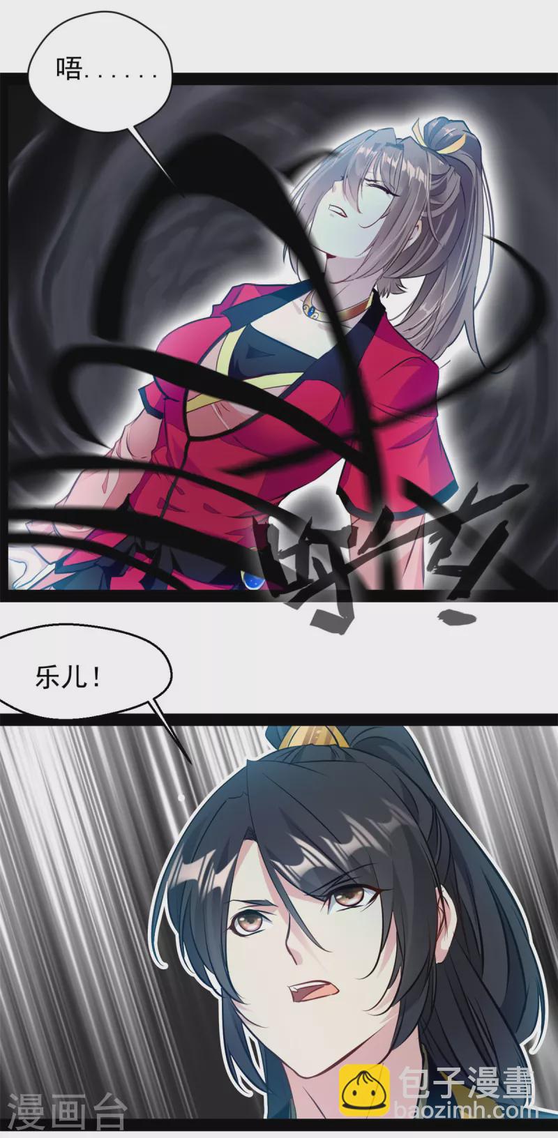 🍴絕世古尊 第140话 下面轮到我了 第5页