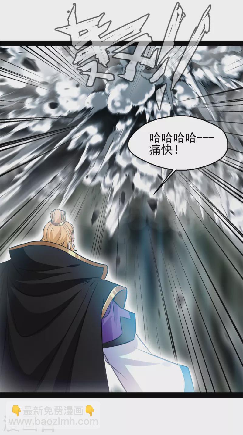 🍴絕世古尊 第140话 下面轮到我了 第9页