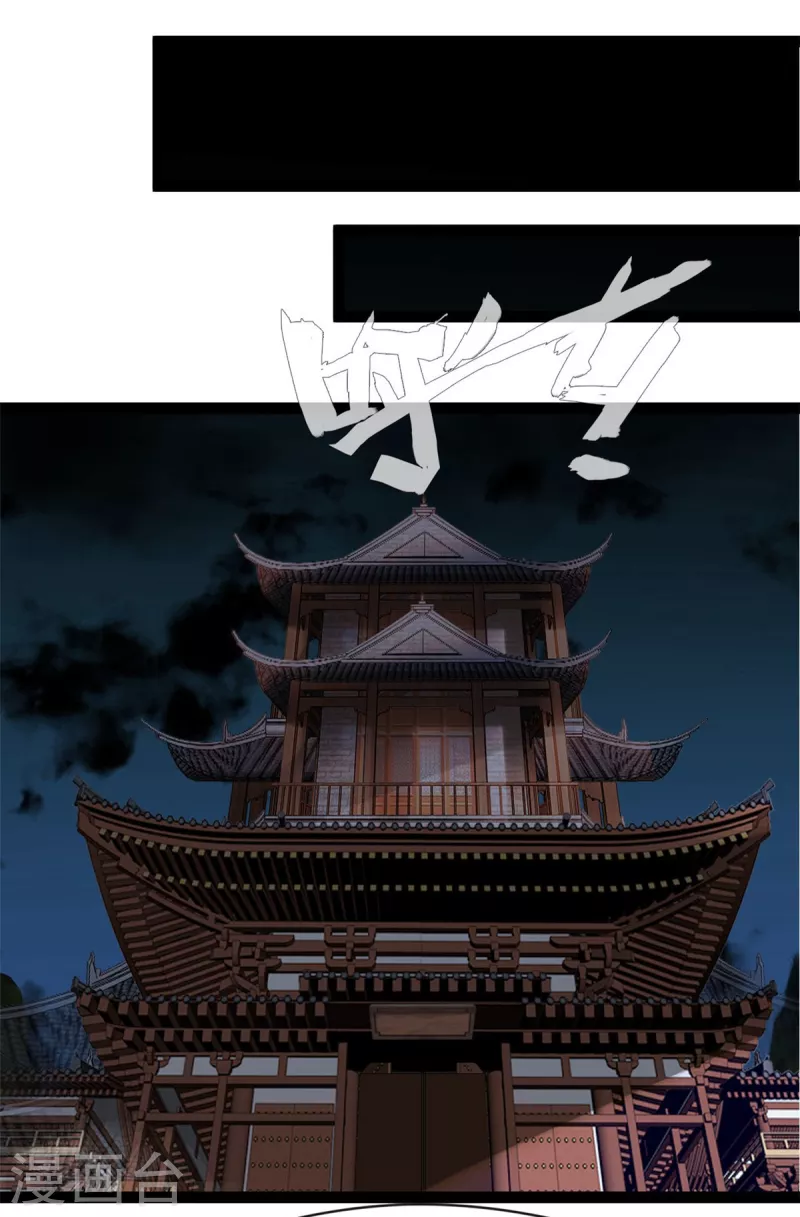 🍴絕世古尊 第142话 我来和你做笔交易 第1页
