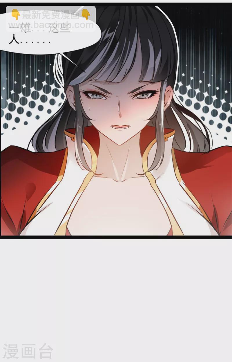 🍴絕世古尊 第142话 我来和你做笔交易 第3页
