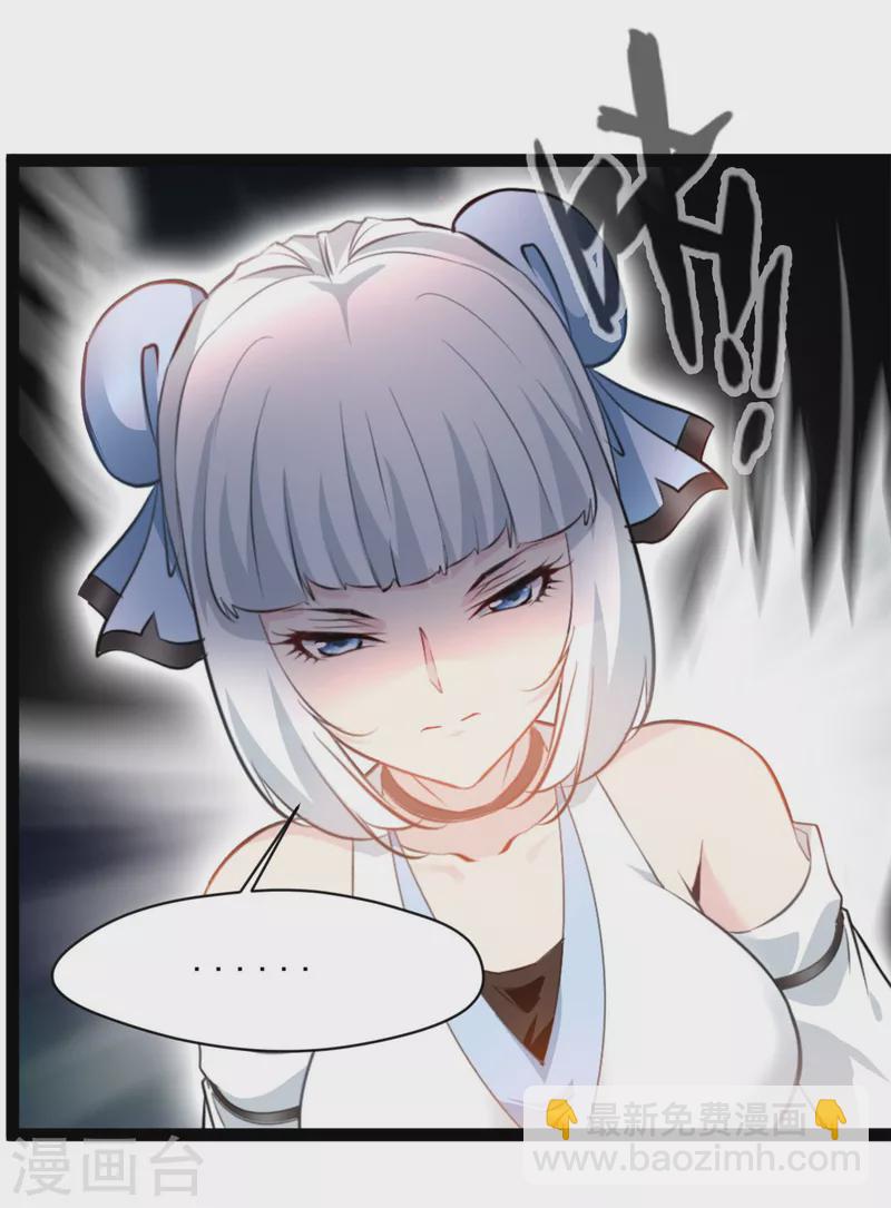 🍴絕世古尊 第142话 我来和你做笔交易 第4页