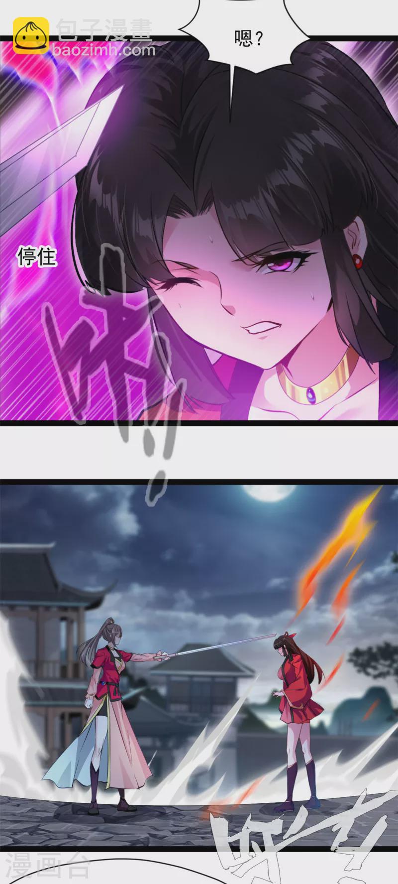🍴絕世古尊 第144话 你个老六！ 第11页