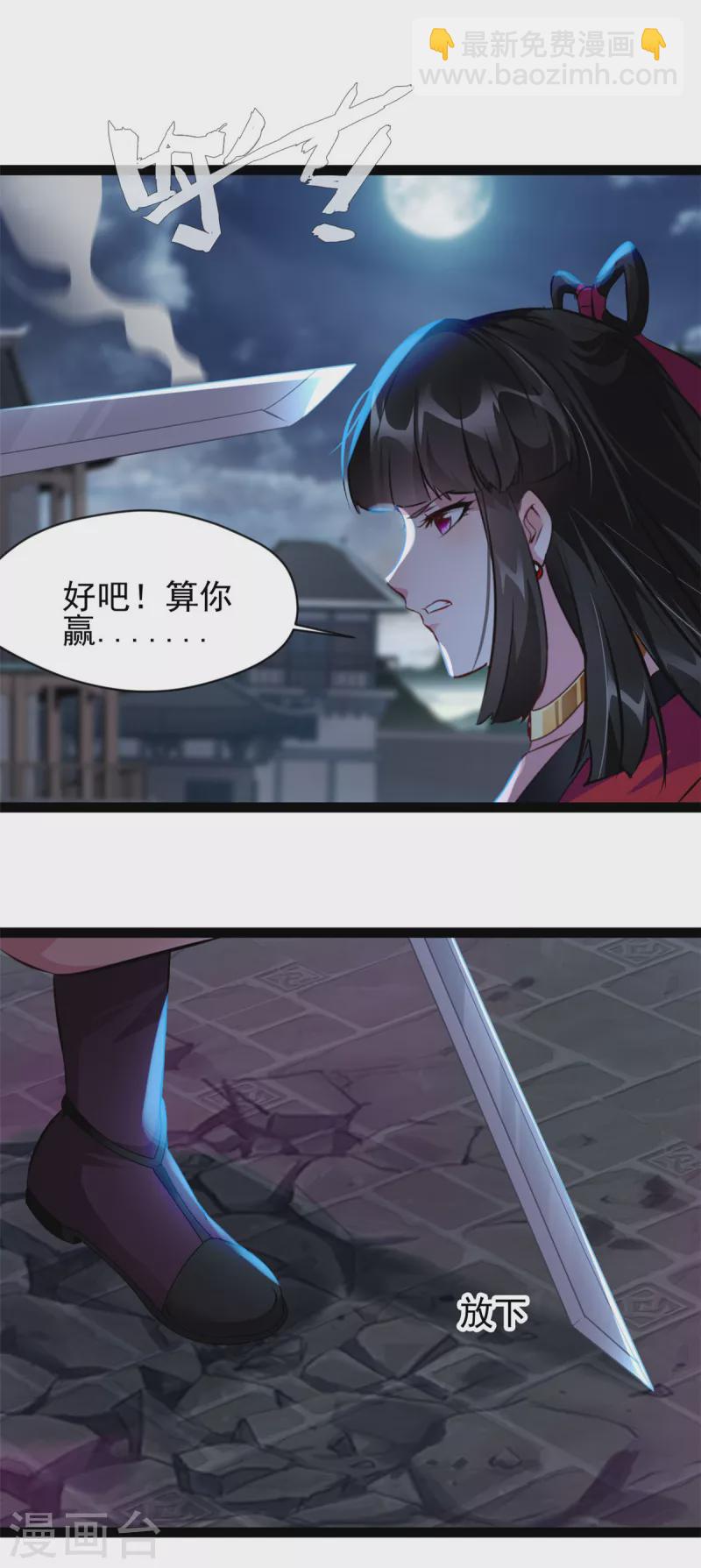 🍴絕世古尊 第144话 你个老六！ 第13页