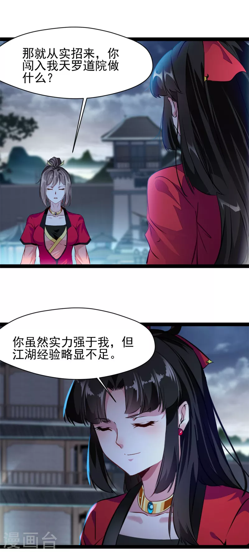 🍴絕世古尊 第144话 你个老六！ 第14页