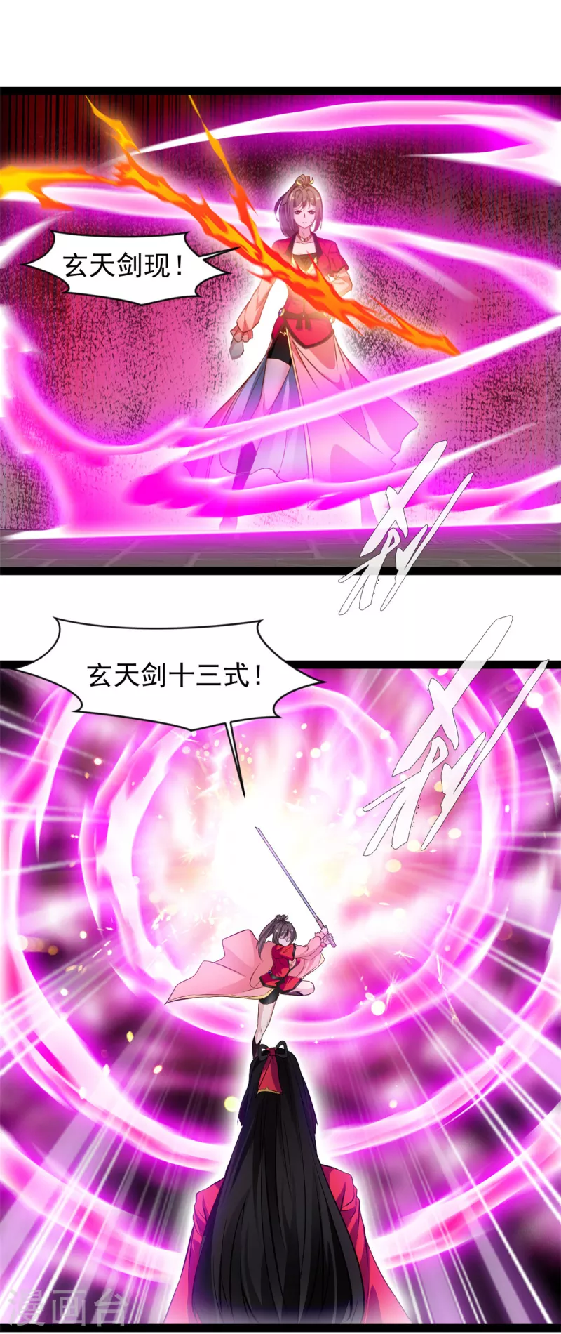 🍴絕世古尊 第144话 你个老六！ 第4页