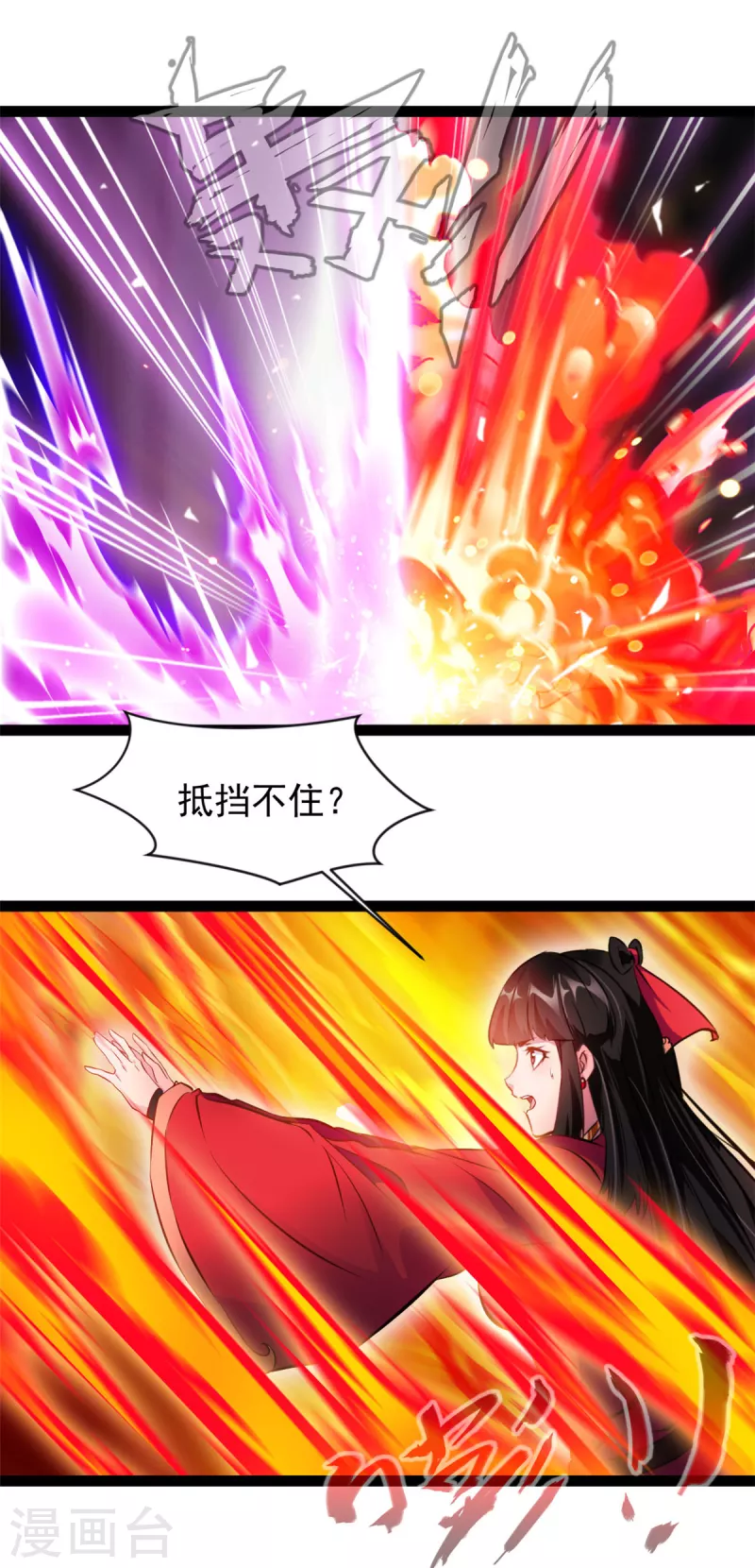 🍴絕世古尊 第144话 你个老六！ 第7页