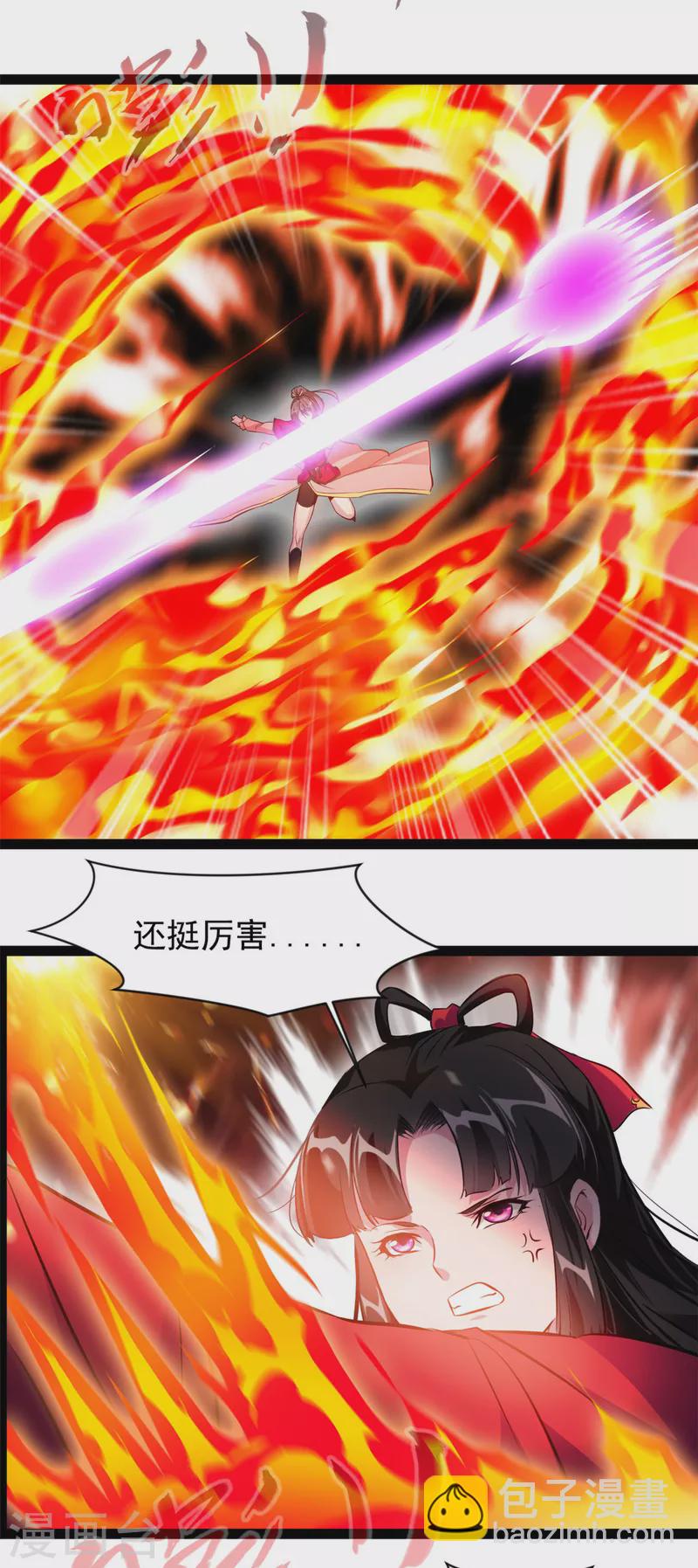 🍴絕世古尊 第144话 你个老六！ 第8页