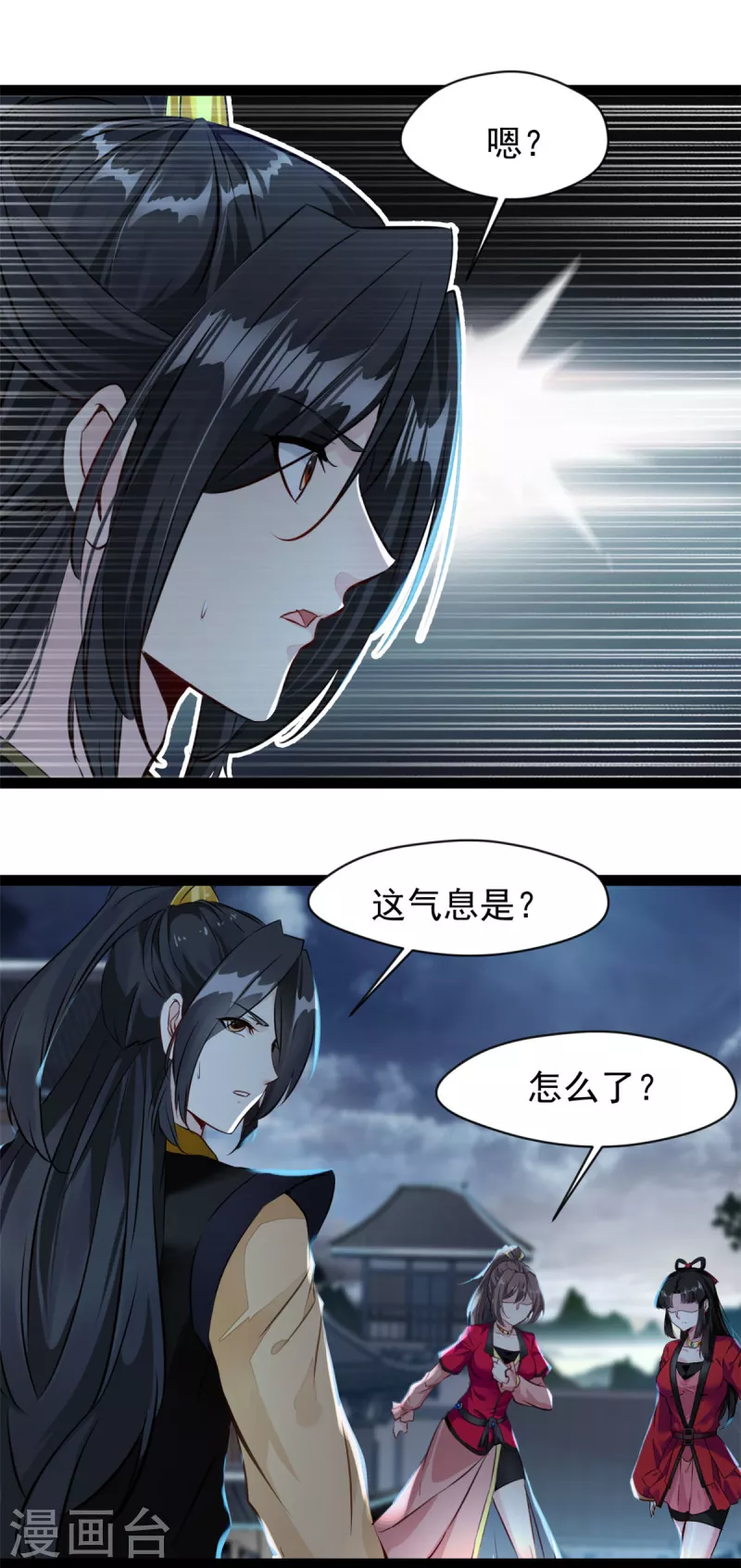 🍴絕世古尊 第146话 我认输！ 第1页