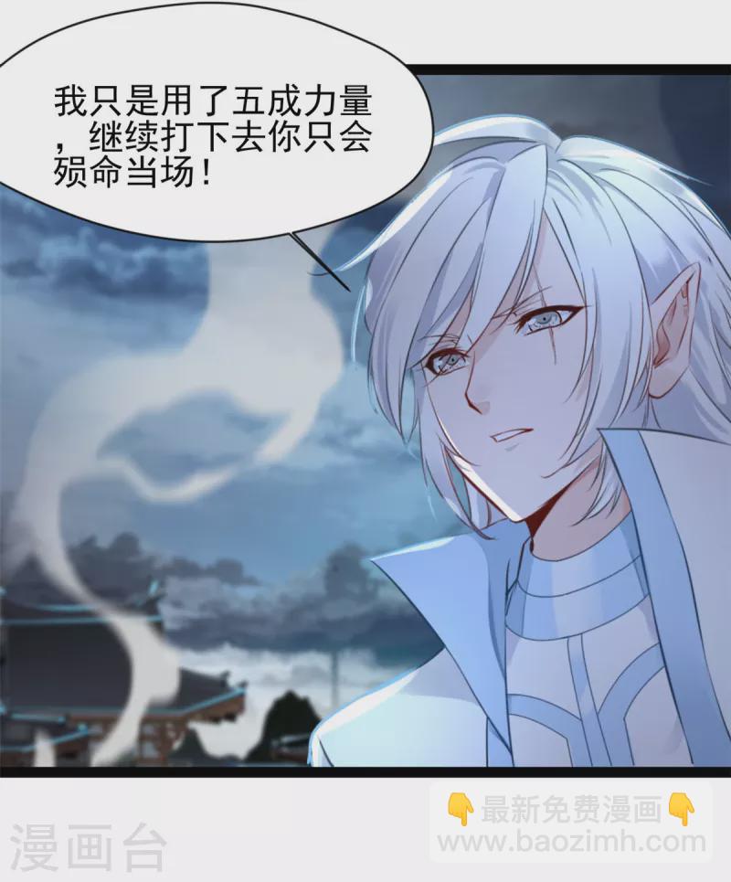 🍴絕世古尊 第146话 我认输！ 第12页