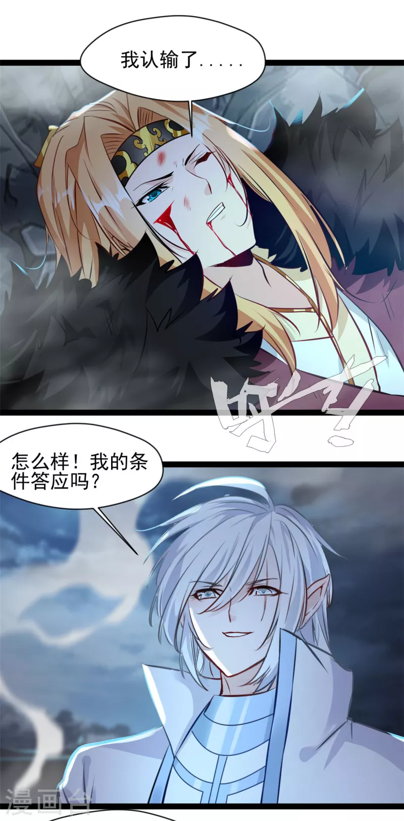 🍴絕世古尊 第146话 我认输！ 第13页