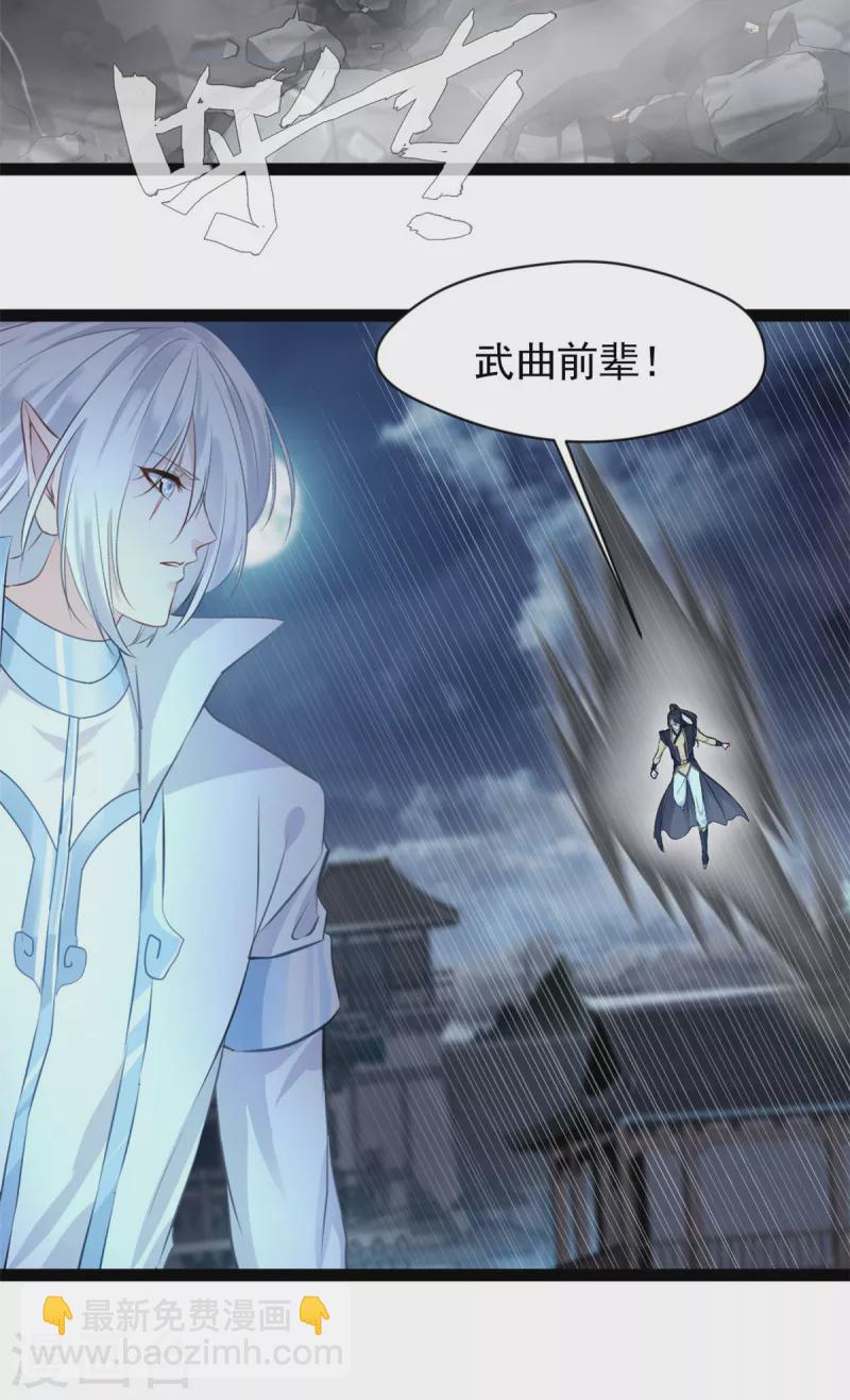 🍴絕世古尊 第146话 我认输！ 第15页