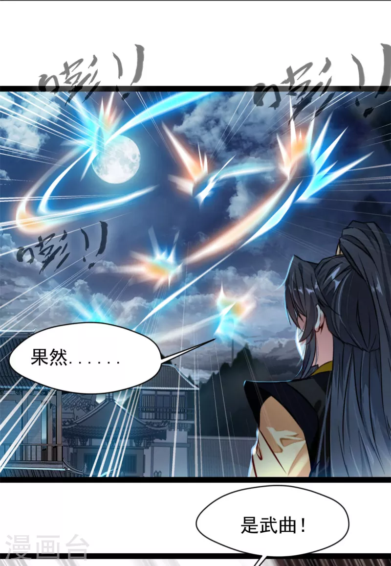 🍴絕世古尊 第146话 我认输！ 第2页