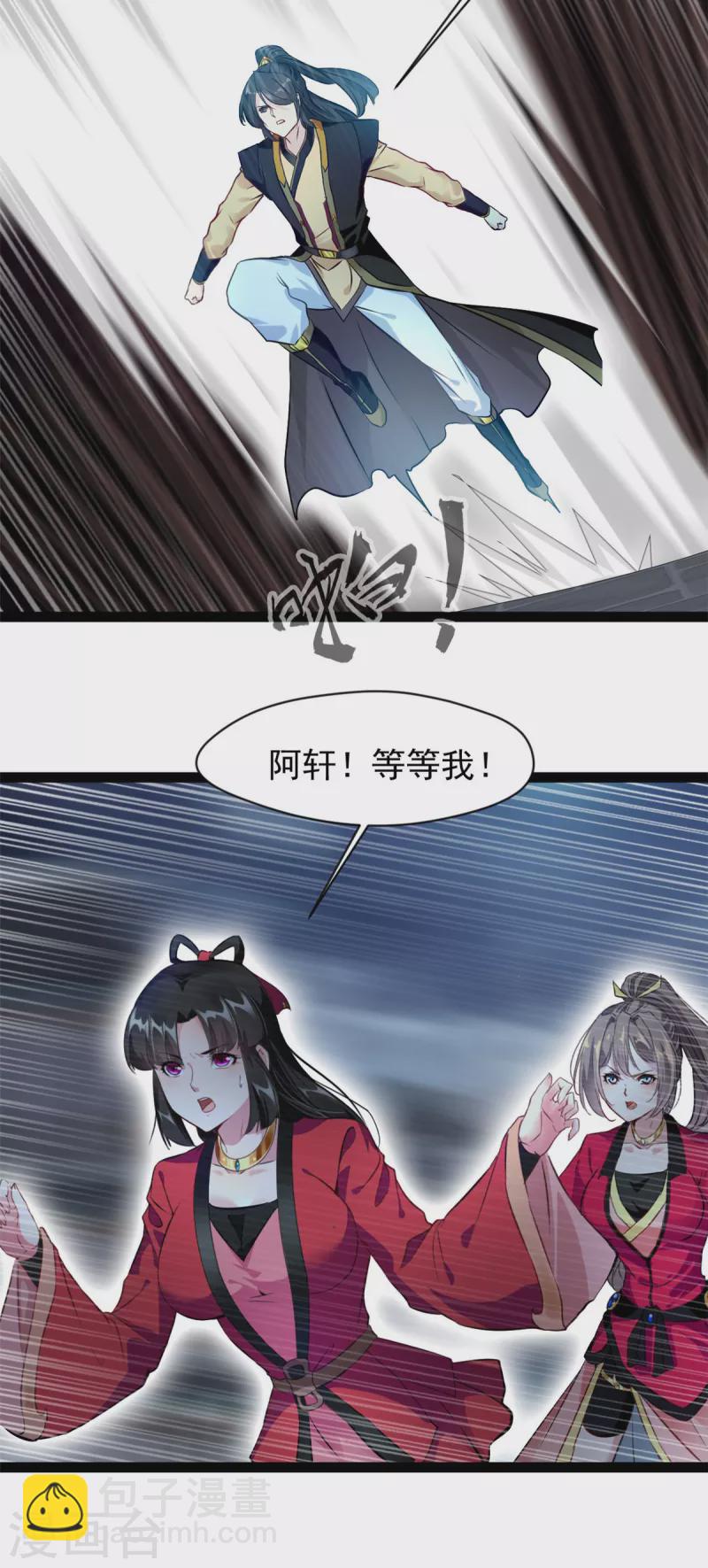 🍴絕世古尊 第146话 我认输！ 第3页