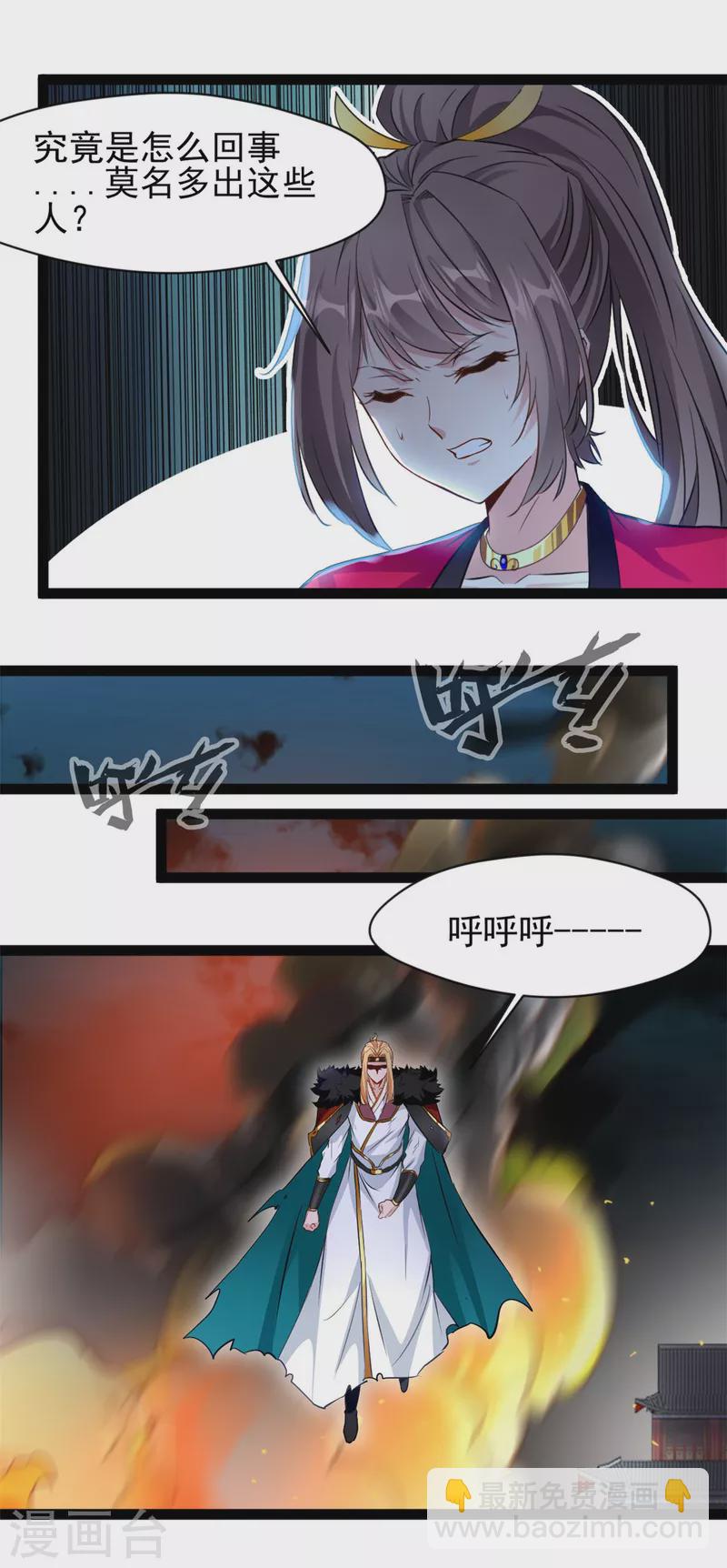 🍴絕世古尊 第146话 我认输！ 第4页