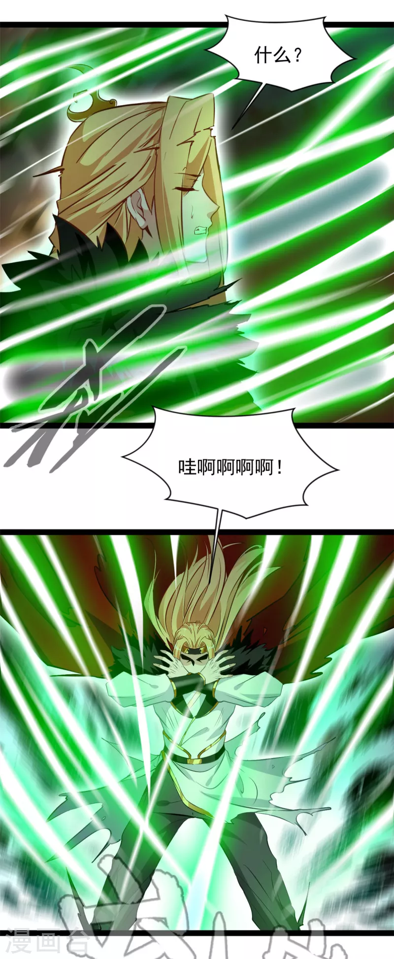 🍴絕世古尊 第146话 我认输！ 第8页