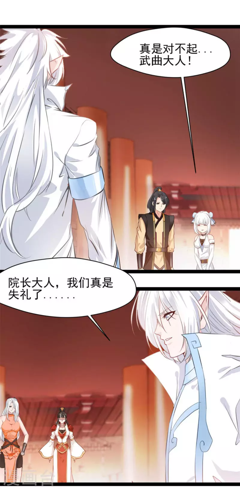🍴絕世古尊 第148话 一切都听你的 第1页