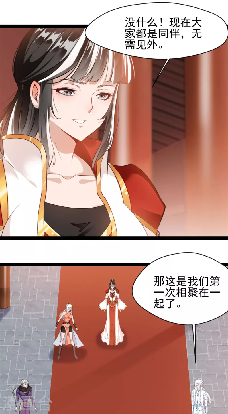 🍴絕世古尊 第148话 一切都听你的 第2页