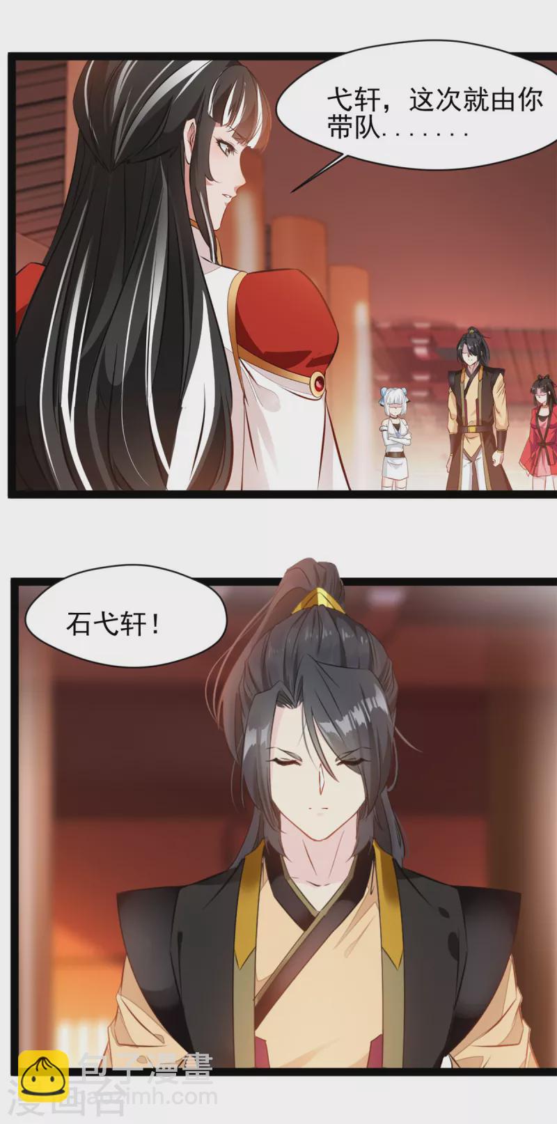 🍴絕世古尊 第148话 一切都听你的 第4页