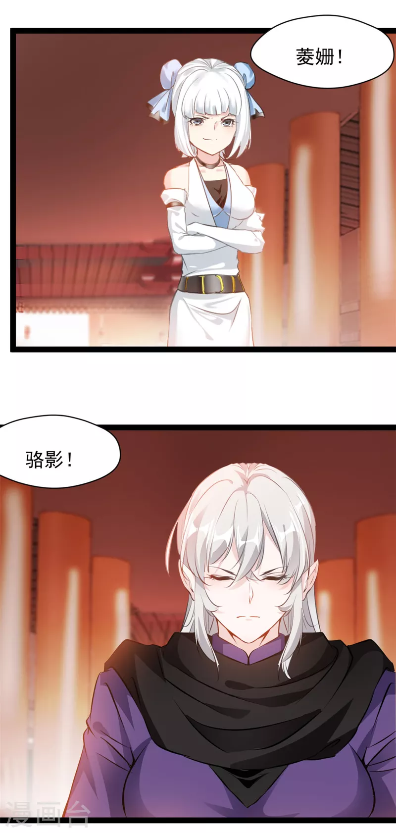 🍴絕世古尊 第148话 一切都听你的 第5页