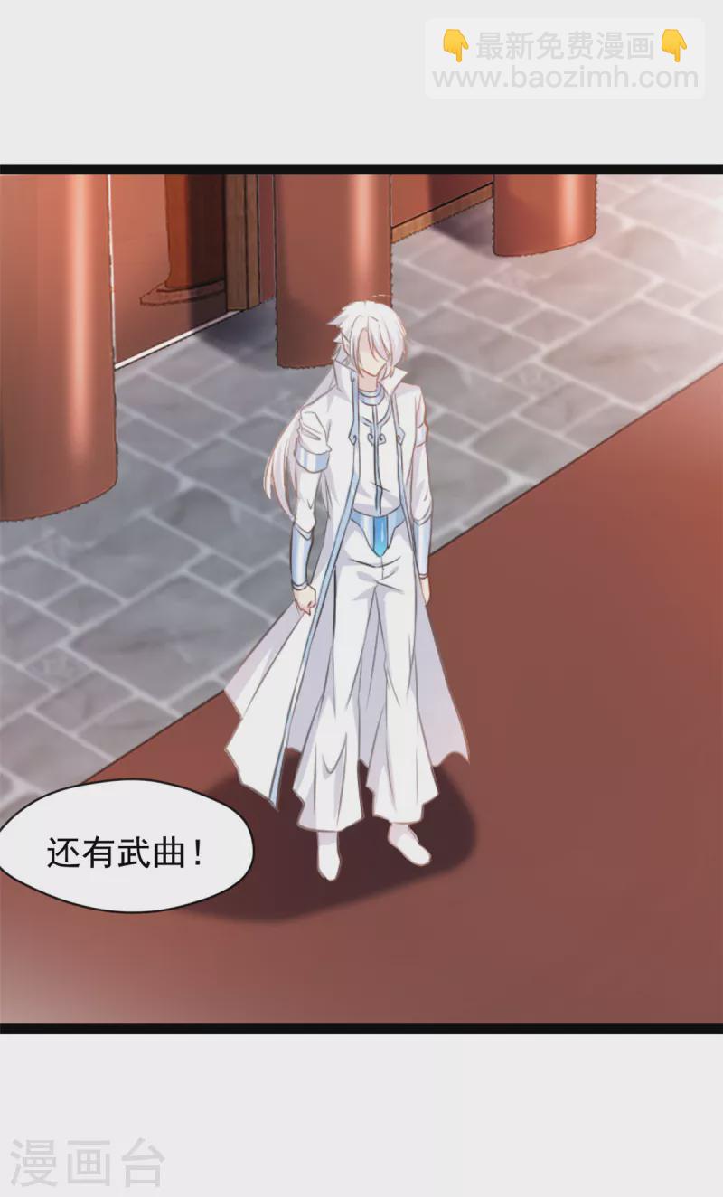 🍴絕世古尊 第148话 一切都听你的 第6页