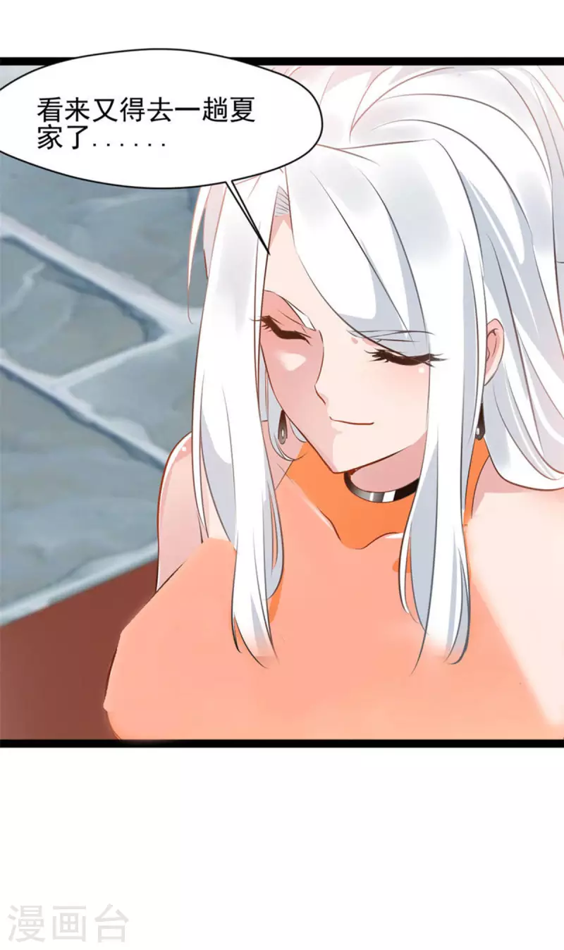 🍴絕世古尊 第148话 一切都听你的 第9页