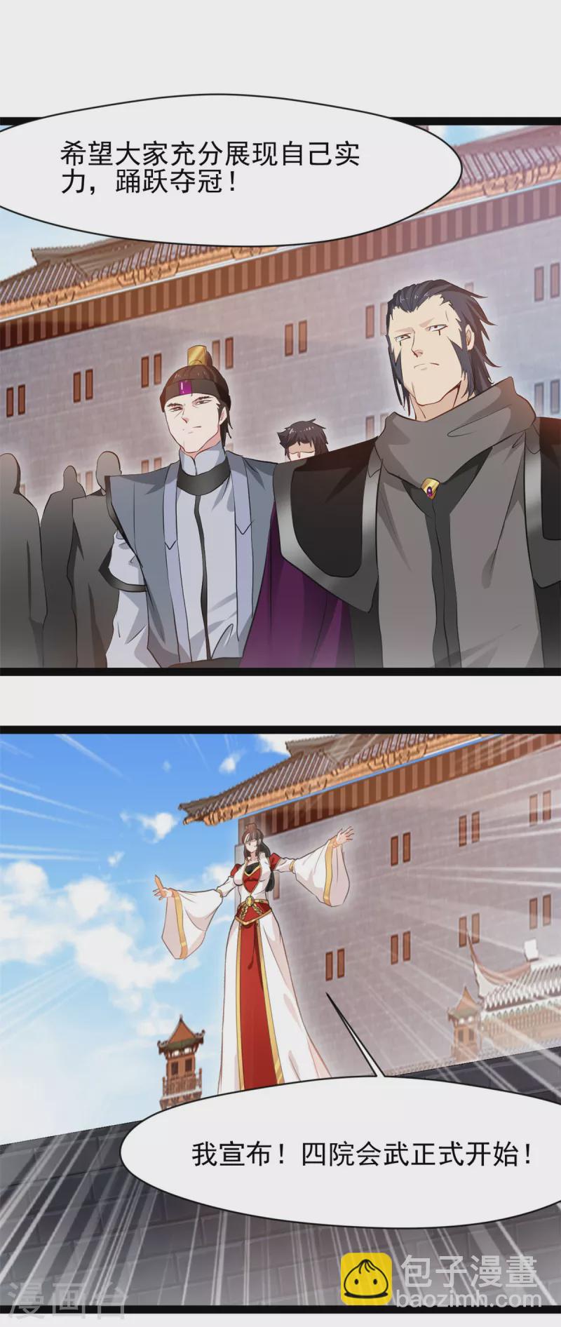 🍴絕世古尊 第150话 比武正式开始！ 第13页