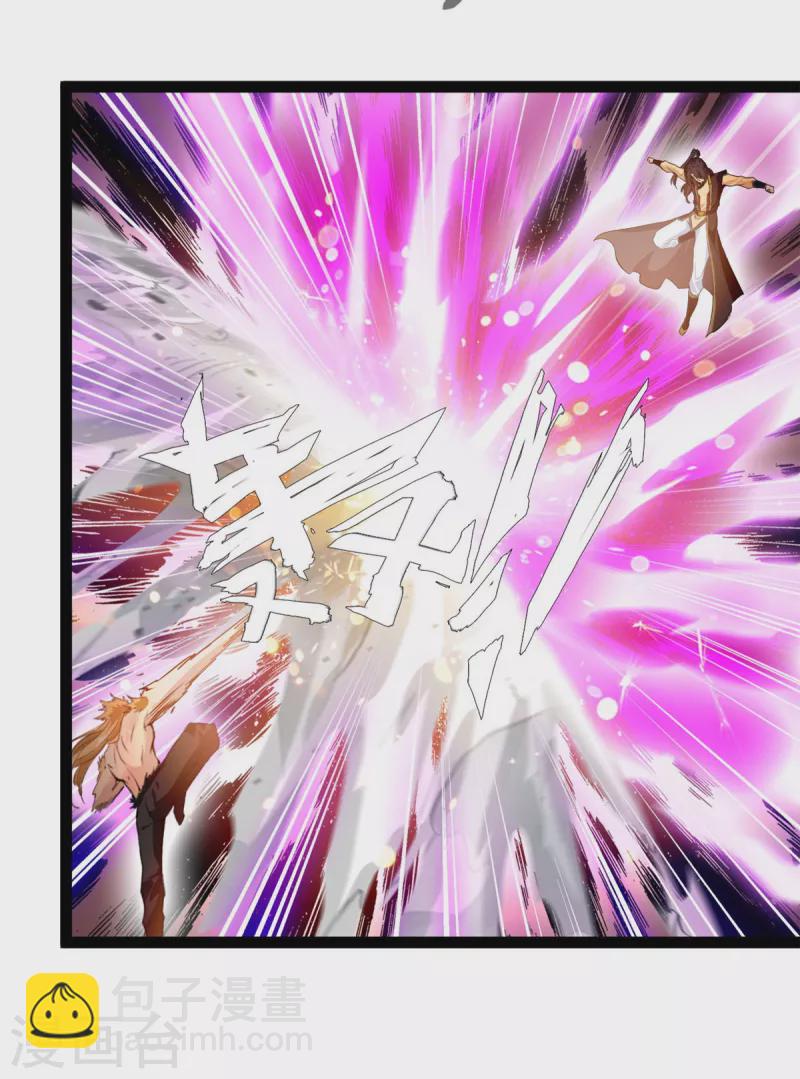 🍴絕世古尊 第150话 比武正式开始！ 第3页