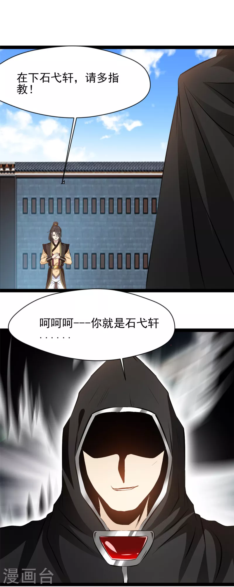 🍴絕世古尊 第152话 见识下我的厉害吧 第10页
