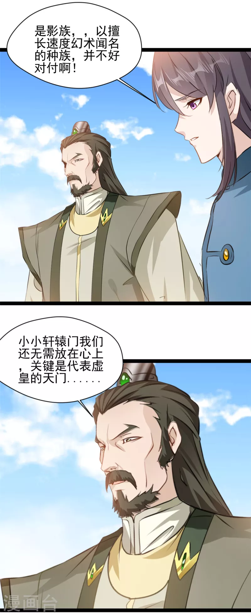 🍴絕世古尊 第152话 见识下我的厉害吧 第13页