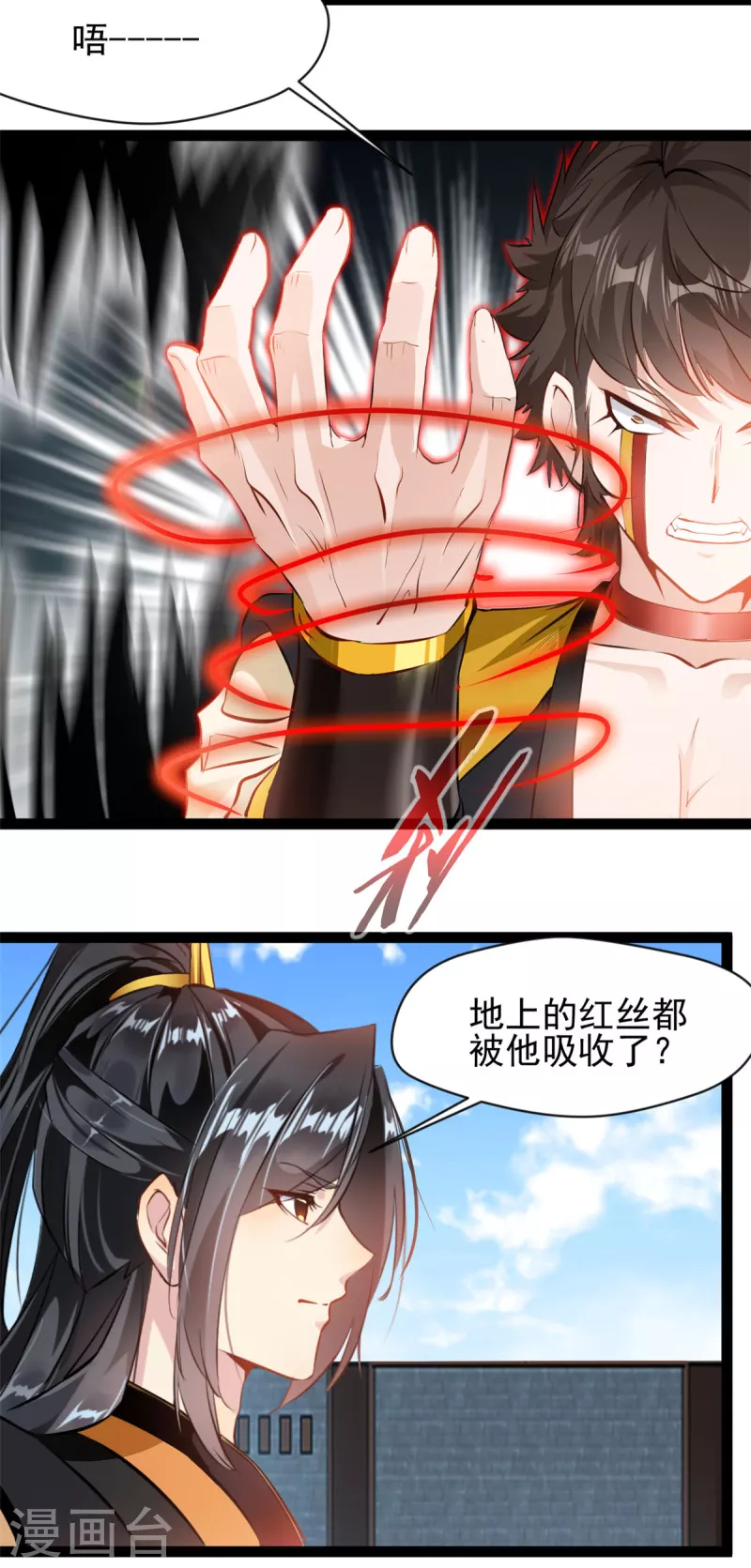 🍴絕世古尊 第154话 我会干掉他的 第14页