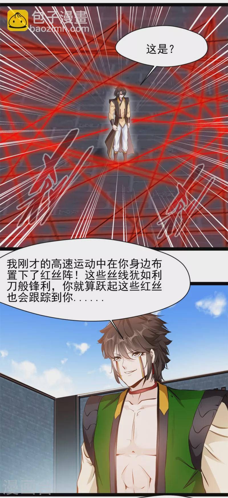 🍴絕世古尊 第154话 我会干掉他的 第2页