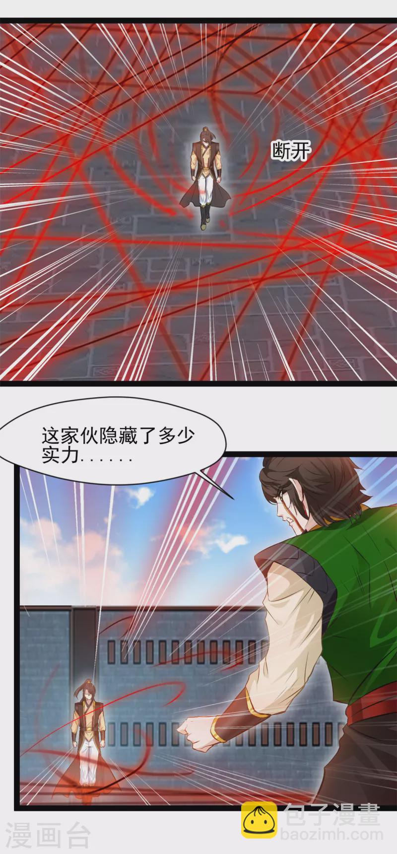 🍴絕世古尊 第154话 我会干掉他的 第6页