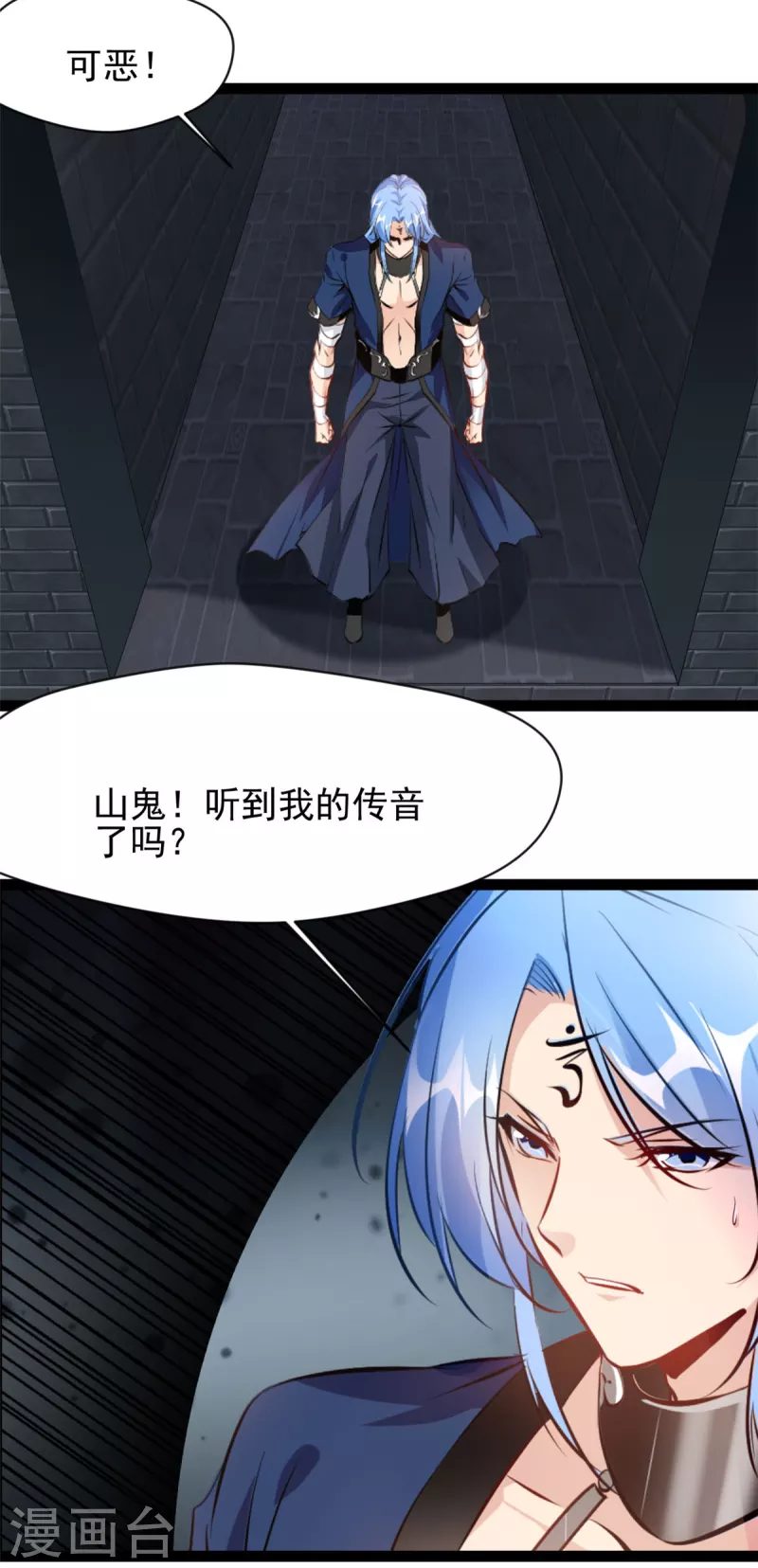 🍴絕世古尊 第154话 我会干掉他的 第8页