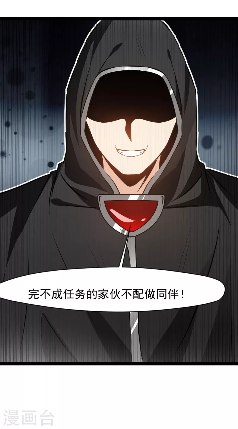 🍴絕世古尊 第156话 你这混蛋 第12页